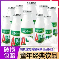 娃哈哈ad钙奶饮料营养早餐含乳儿童饮料童年怀旧零食哇哈哈批发