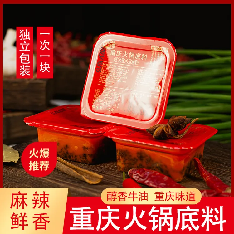 800克16盒 重庆牛油老火锅底料 砂锅串串麻辣烫铁锅炖 菌菇汤番茄