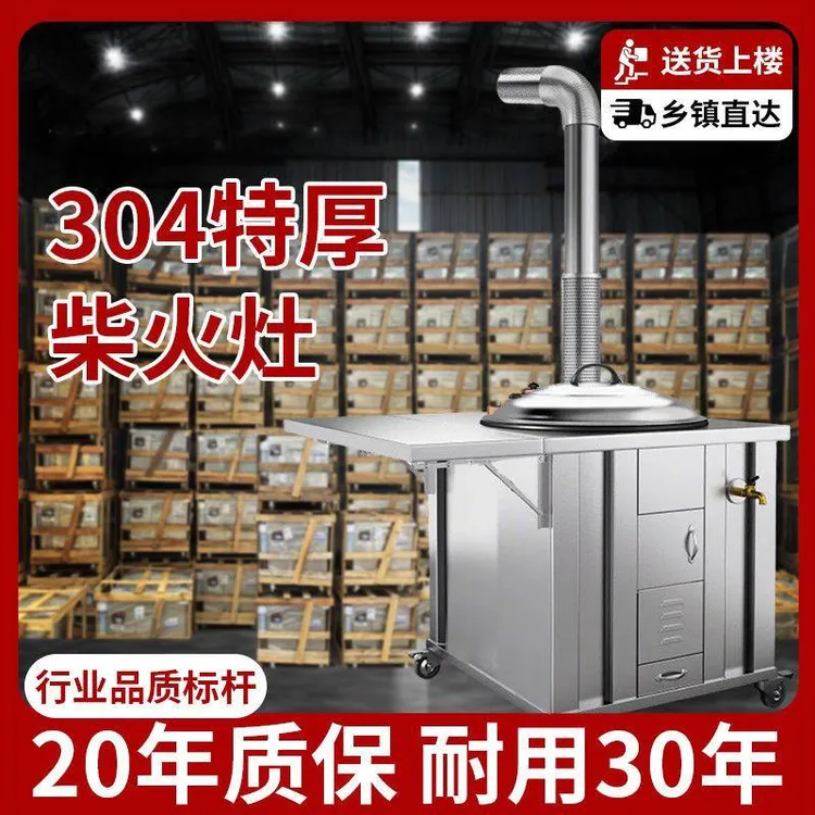 304不锈钢特厚柴火灶家用农村烧木柴无烟大锅台户外土灶移动火炉