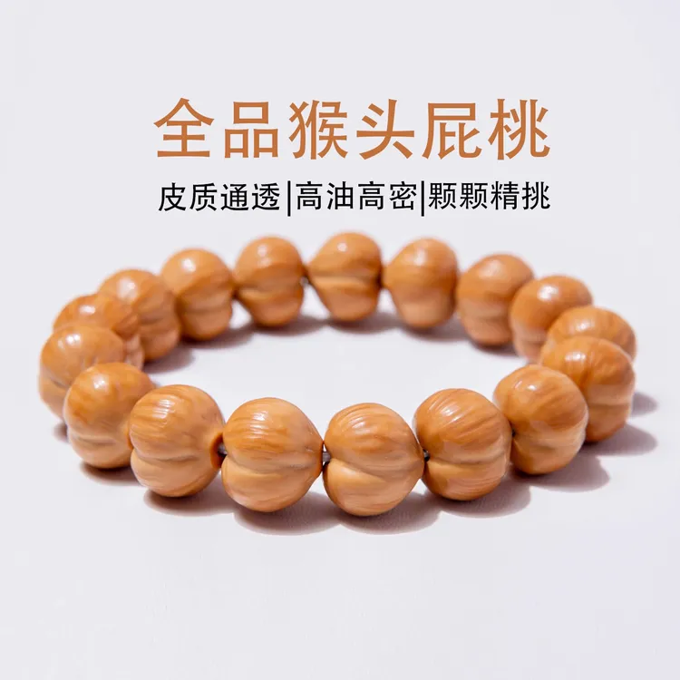正宗屁桃猴头核桃手串精工全品男士文玩盘玩高质量老料盘串手持