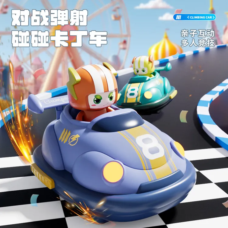 对战弹射碰碰卡丁车儿童遥控小汽车玩具喷雾碰碰车多人竞技漂移车