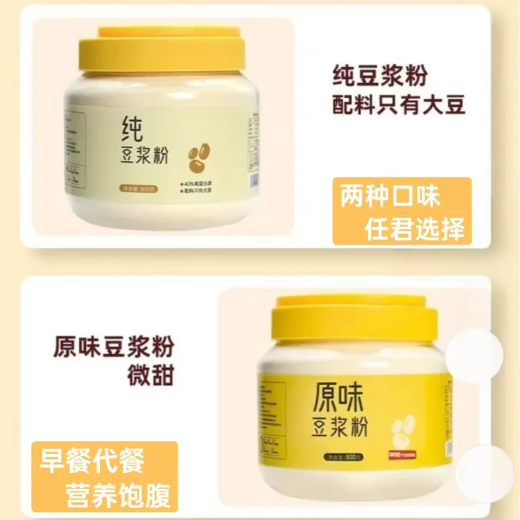 【大罐装】纯豆浆粉800g真正东北优质基因高蛋白无添加蔗糖营养早餐