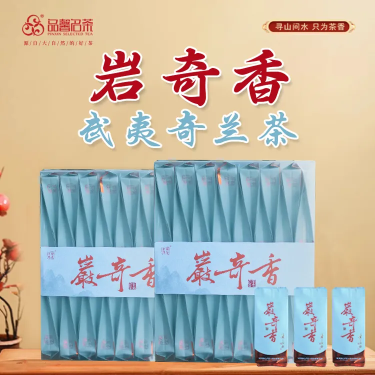 岩奇香（武夷奇兰香）500g武夷岩茶大红袍清香型乌龙茶