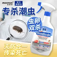 潮虫药家用室内端全窝灭除西瓜鼠妇潮虫专用药驱虫药杀虫剂非无毒