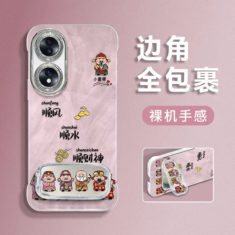适用于荣耀70pro+排排财神羽纱无边框手机壳
