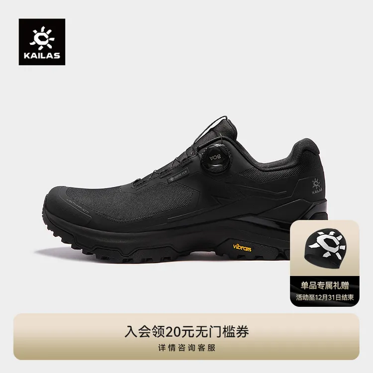 Kailas/凯乐石界山GTX BOA防水V底缓震户外徒步登山男鞋登山鞋