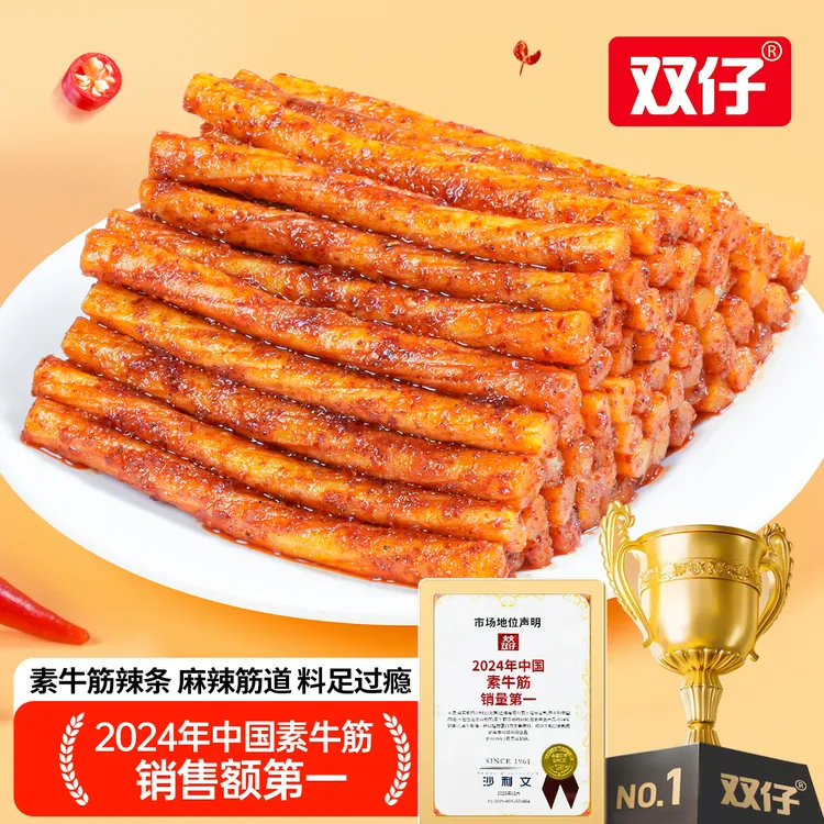 双仔素牛筋传说双仔牛筋辣条辣味零食平江辣条童年小零食独立包装
