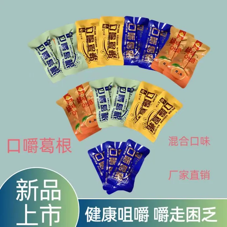 葛根口嚼大郎植物口香糖陈皮橘子口感持久带劲犯困通宵熬夜必备