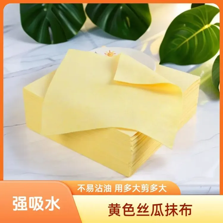 黄色丝瓜抹布黄色抹布百洁布清洁布清洁巾不粘油保洁抹布新款抹布