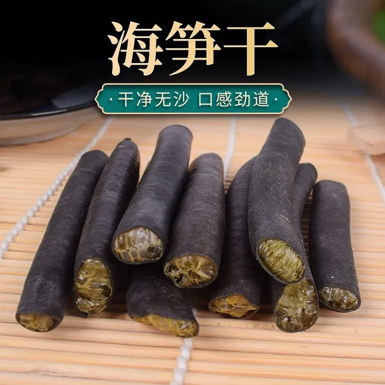 【助农】海笋干海茸干货海藻干海笋海产品下酒菜笋干批发凉拌商用