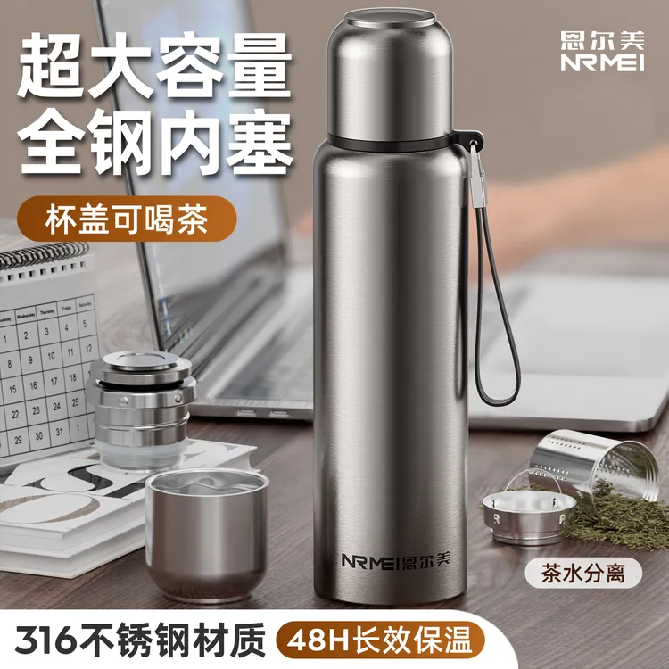 316全钢保温杯2025新款男大容量便携防摔泡茶杯高档茶水分离水杯