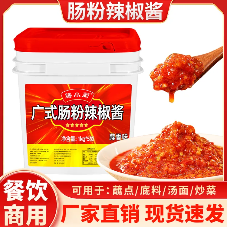 广东肠粉猪脚饭纯手工潮汕辣椒酱农家自制无添加剂蒜蓉辣椒酱正宗