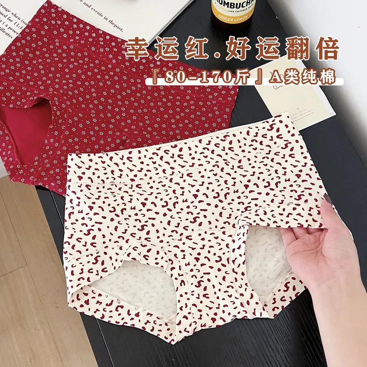 魅卿红色豹纹三角裤女10A抑菌中腰内裤女2025新款本命年结婚马年