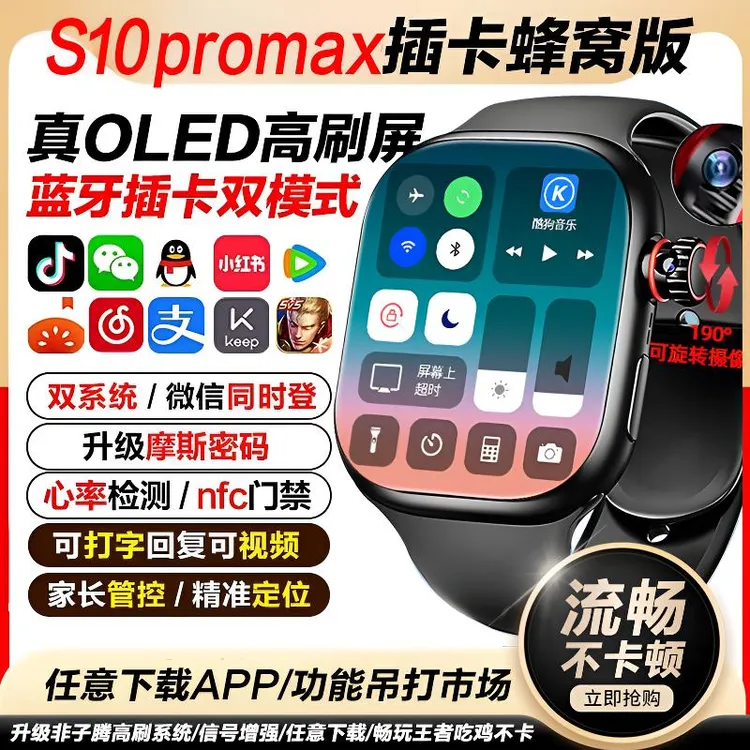 华强北S10智能手表watch可插卡触屏运动学生电话手表下载抖音微信