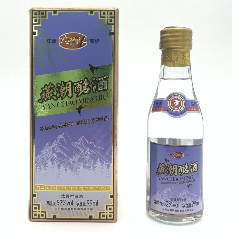 燕潮酩燕潮酩乙巳蛇年纪念酒限量版52度99ml