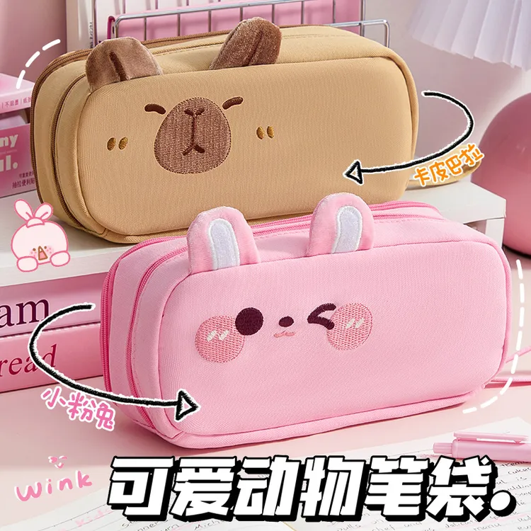 卡皮巴拉大容量笔袋文具盒立体卡通收纳袋初高中小学生笔盒反转