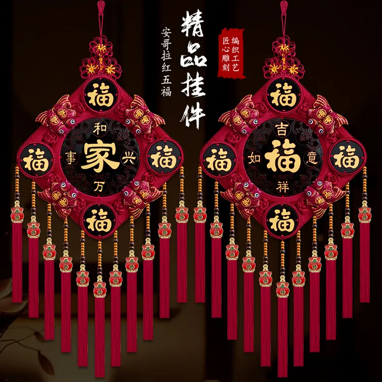 {大号-故宫红五福中国结}乔迁喜庆客厅玄关装饰吉祥喜庆挂件
