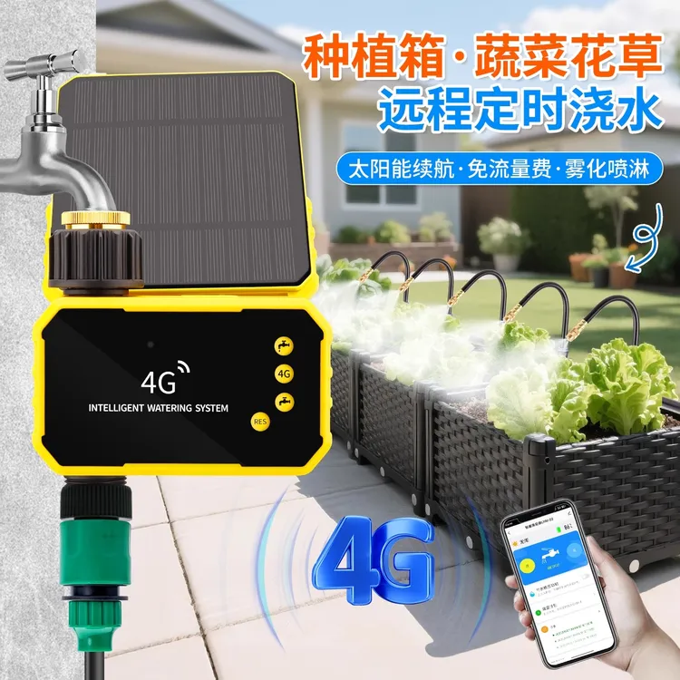 杰登4G定时器浇水灌溉种菜花箱花槽种植箱定制阳台太阳能浇花神器