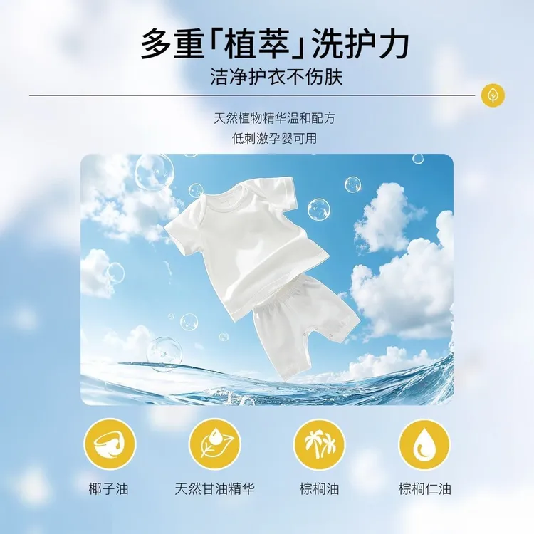 酵素抑菌洗衣皂（拍一发五个）
