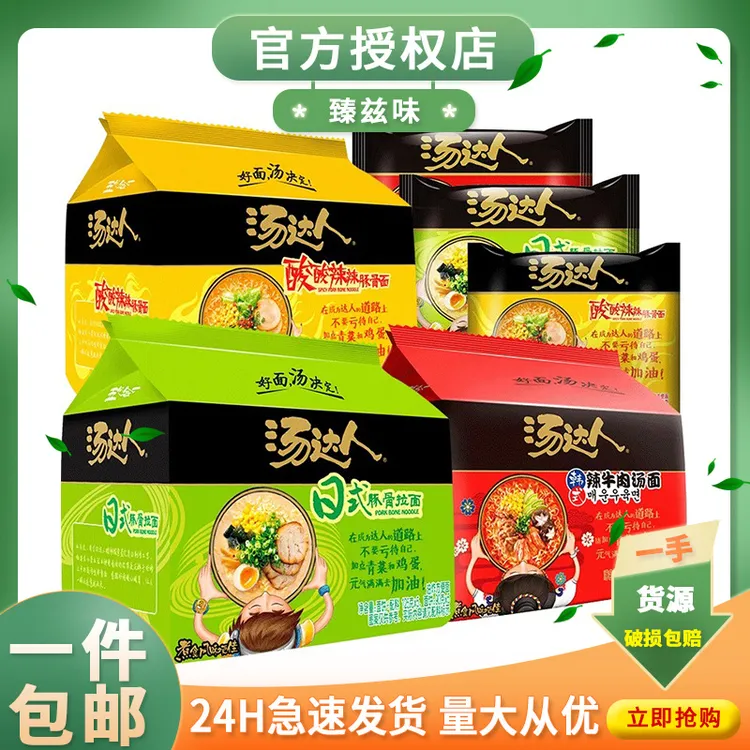 统一汤达人方便面整箱24袋批日式豚骨拉面泡面袋装发韩式辣牛肉面