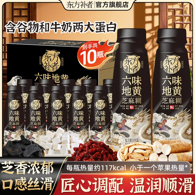 东方补者 六味地黄芝麻糊送礼饮品高档好喝早餐代餐复合蛋白饮料商品图