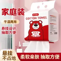 【3提】福利款小红熊一次性悬挂式亲肤洗脸巾干湿两用洗脸巾家用