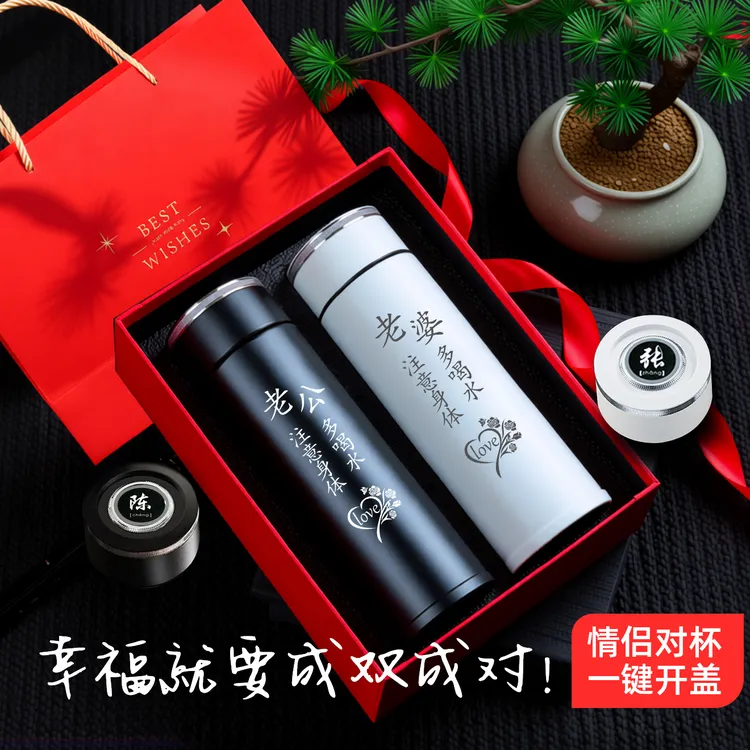 316不锈钢保温水杯定制图案情侣对杯激光刻字一键开盖情人节礼物