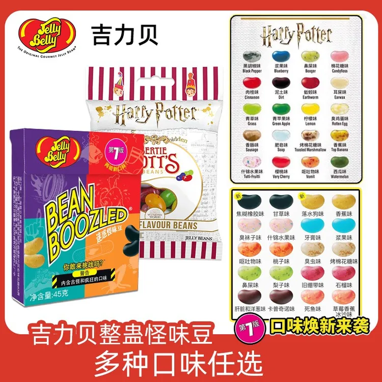 吉力贝怪味豆挑战开学整蛊大转盘恶搞迷惑魔法食玩糖果整蛊零食