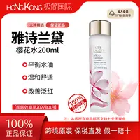 EsteeLauder/雅诗兰黛樱花水200ml补水保湿清爽国际效期到27.8