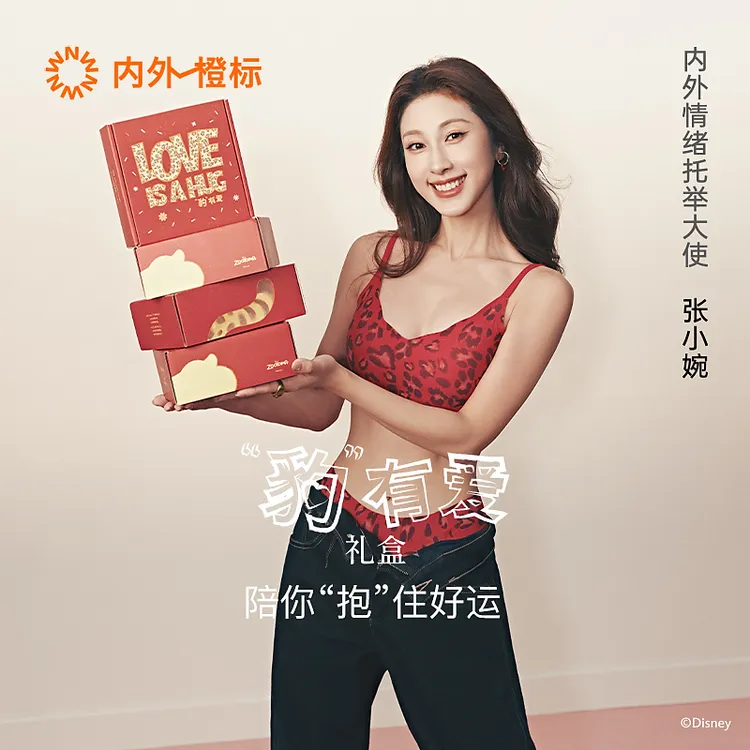 【张小婉同款】内外橙标豹有爱文胸内裤马年套装新年礼盒新年元旦