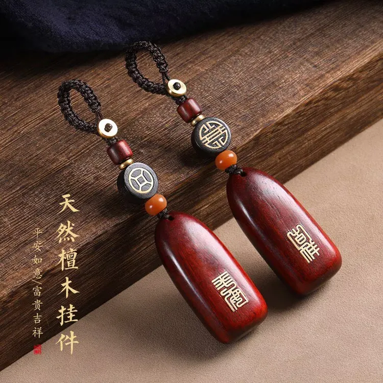 匠沁天然檀木防丢号码牌汽车钥匙扣挂件挂绳无事牌可刻字汽车挂饰