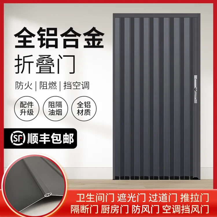 防火全铝合金折叠推拉门隐形厨房卫生间阳台空调隔断伸缩简易移门