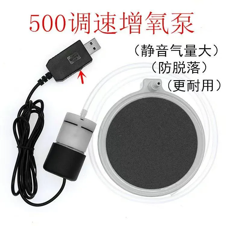 USB鱼缸养鱼过滤一体超静音家用增氧泵小型便携氧气泵可接充电宝