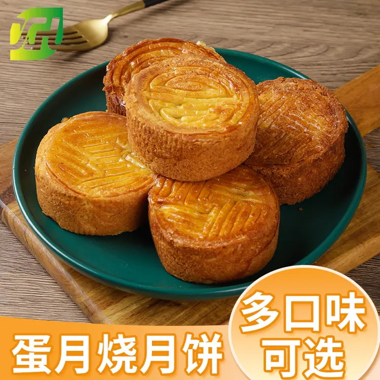 蛋月烧月饼晋式酥皮蛋糕中秋传统糕点8口味 80g/块 带礼盒
