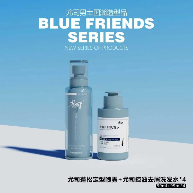 【沙龙推荐】尤司造型蓬松水喷雾+去屑洗发水