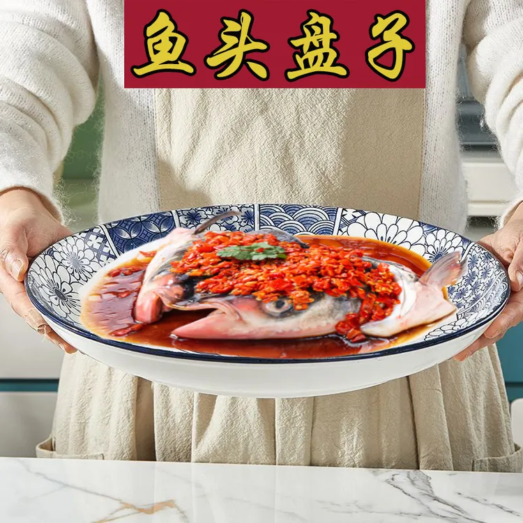10英寸青花瓷大圆盘剁椒鱼头盘蒸鱼盘饭店商用餐盘家用饭盘釉下彩