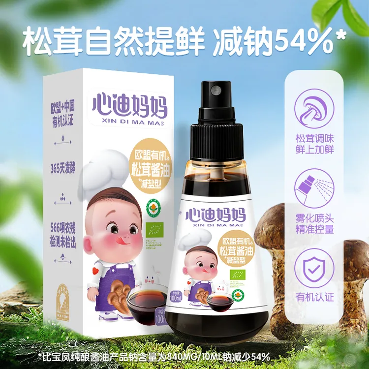 XIN DI MA MA/心迪妈妈有机松茸酱油吃饭优选减盐提鲜100ml