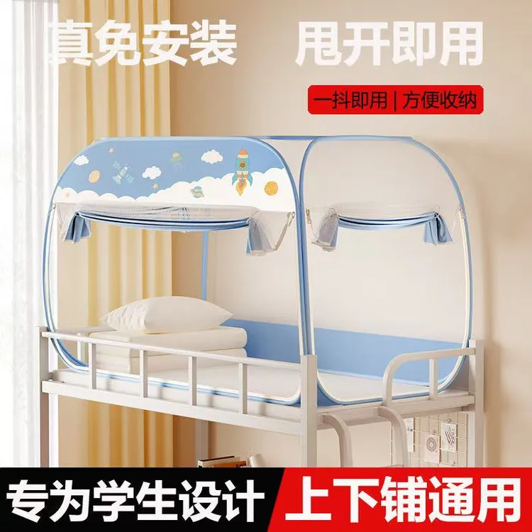 大学生宿舍单人床90x190免安装蒙古包蚊帐上下铺通用住校生必备品