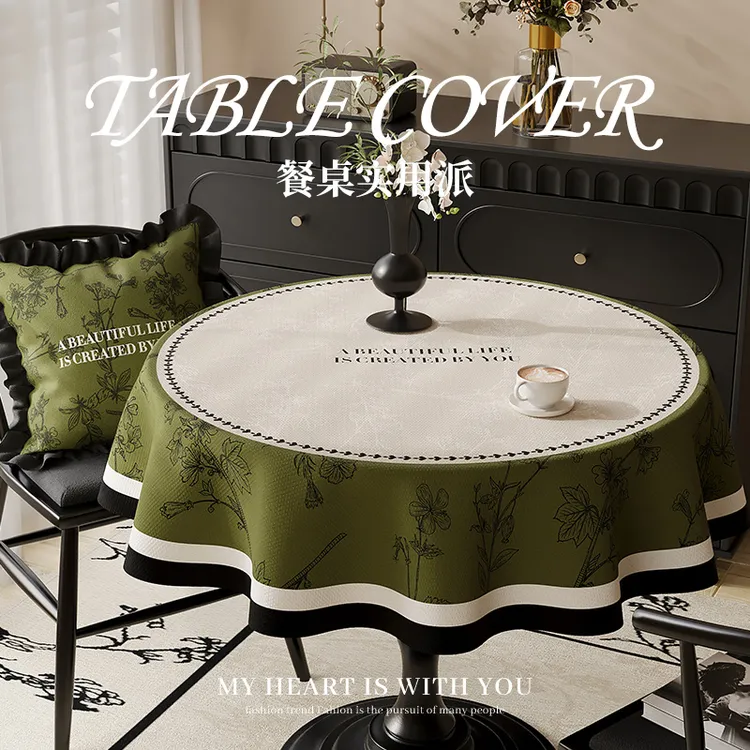 新款高级感轻奢简约法式仿麻防油防烫防水茶几防水防油圆桌桌布