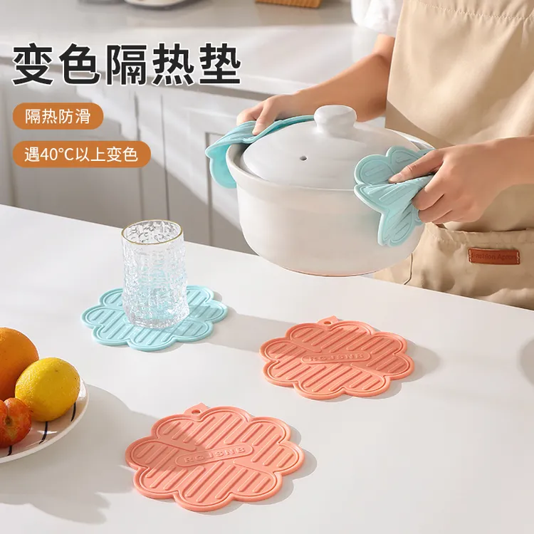 变色隔热垫桌垫餐垫耐高温防烫碗垫家用桌面防滑锅垫菜垫耐热垫子