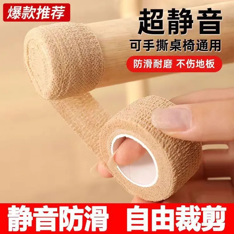 静音椅子脚套桌椅凳子脚垫桌子腿沙发桌脚防滑耐磨防滑通用保护套