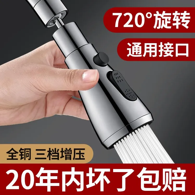 九牧王品厨房水龙头延伸器防溅水神器万向通用洗菜盆万能接头水嘴