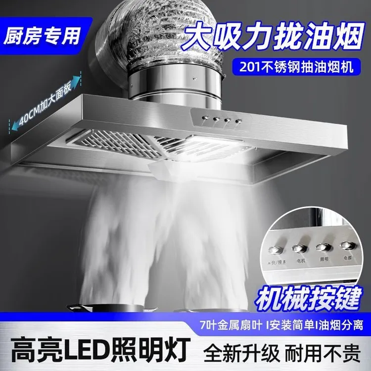 家用出租房大吸力排气扇强力换气扇厨房大简易简易油烟机油烟机抽