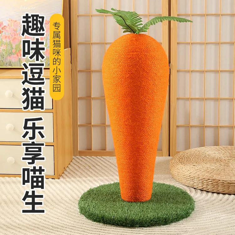 猫抓板立式磨爪超大胡萝卜剑麻猫抓板猫抓柱爬架一体猫咪磨爪玩具