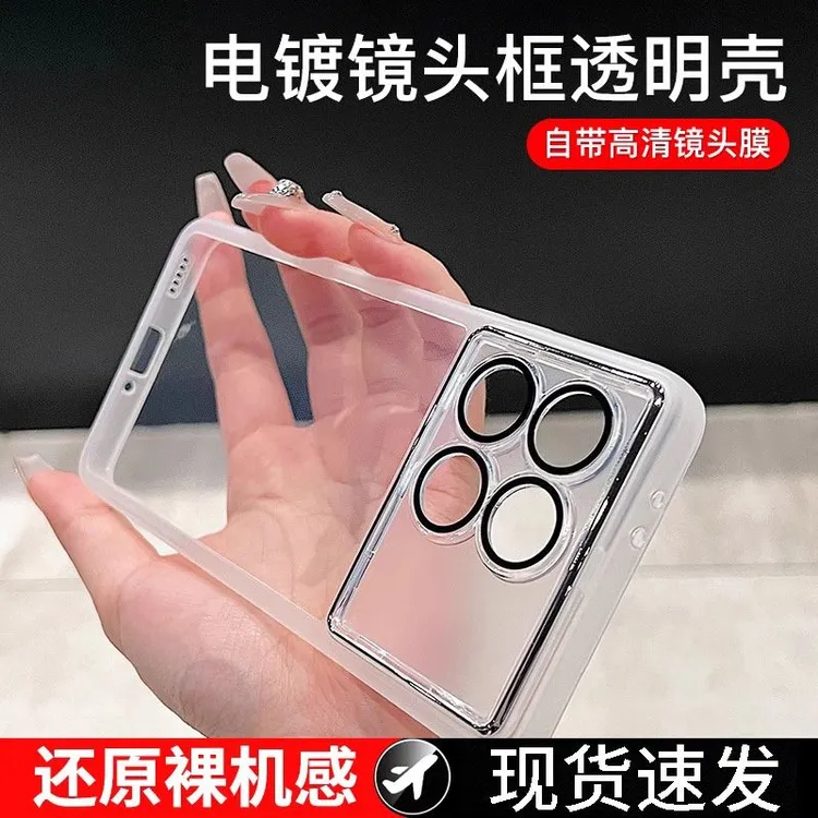 带镜头膜适用红米k90Promax手机壳红米k90透明全包k80至尊版软壳