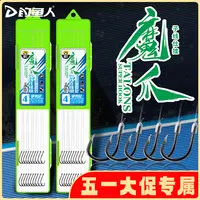 钓鱼人绑好子线双钩50CM魔爪瞬刺防缠绕成品伊势尼鱼钩正品子线组