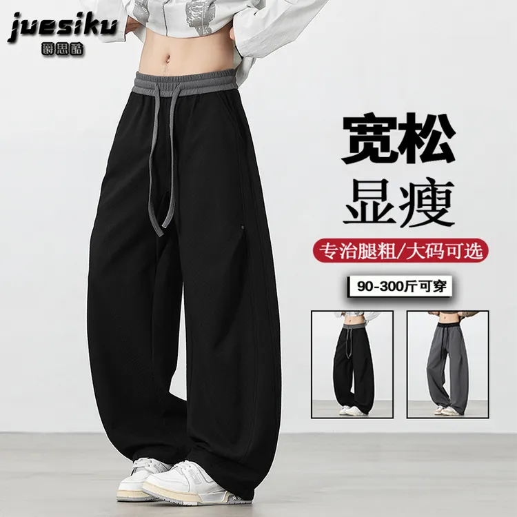 简约时尚休闲裤男士大码秋季潮流美式高街直筒裤宽松百搭阔腿男裤