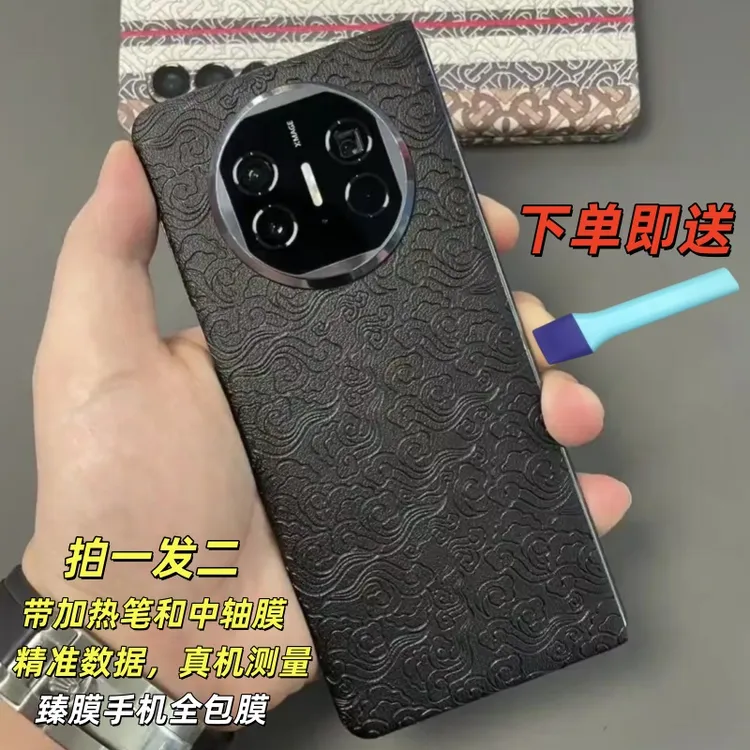 拍一发二带加热笔适用于各品牌系列手机全包膜3M百款图任意选两张