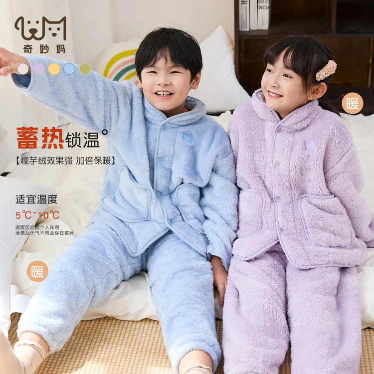 「暖到心坎」升级暖芋绒儿童睡衣加厚男童秋冬法兰绒珊瑚绒家居服