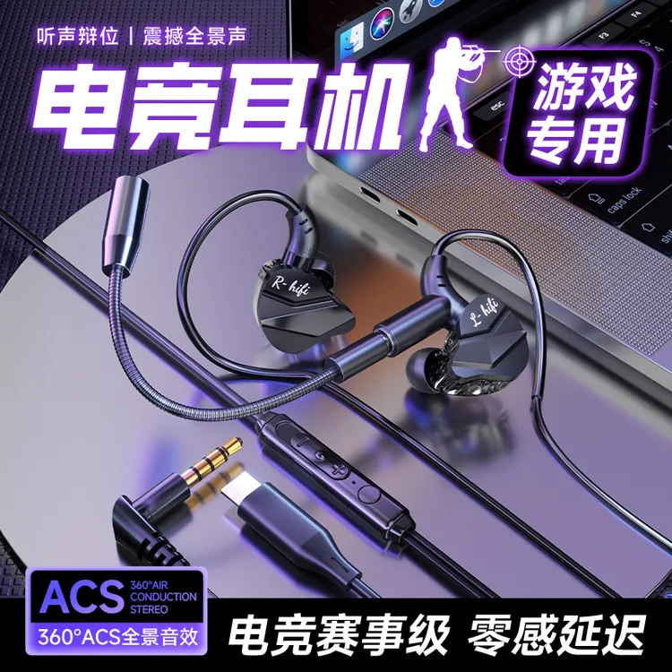 台式电脑有线耳机游戏电竞专用麦克风二合一游戏耳机入耳式
